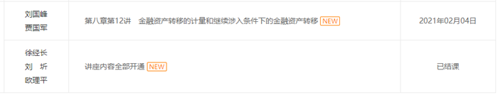 2021年高级会计师考试百天倒计时 你做好这4个准备了吗？