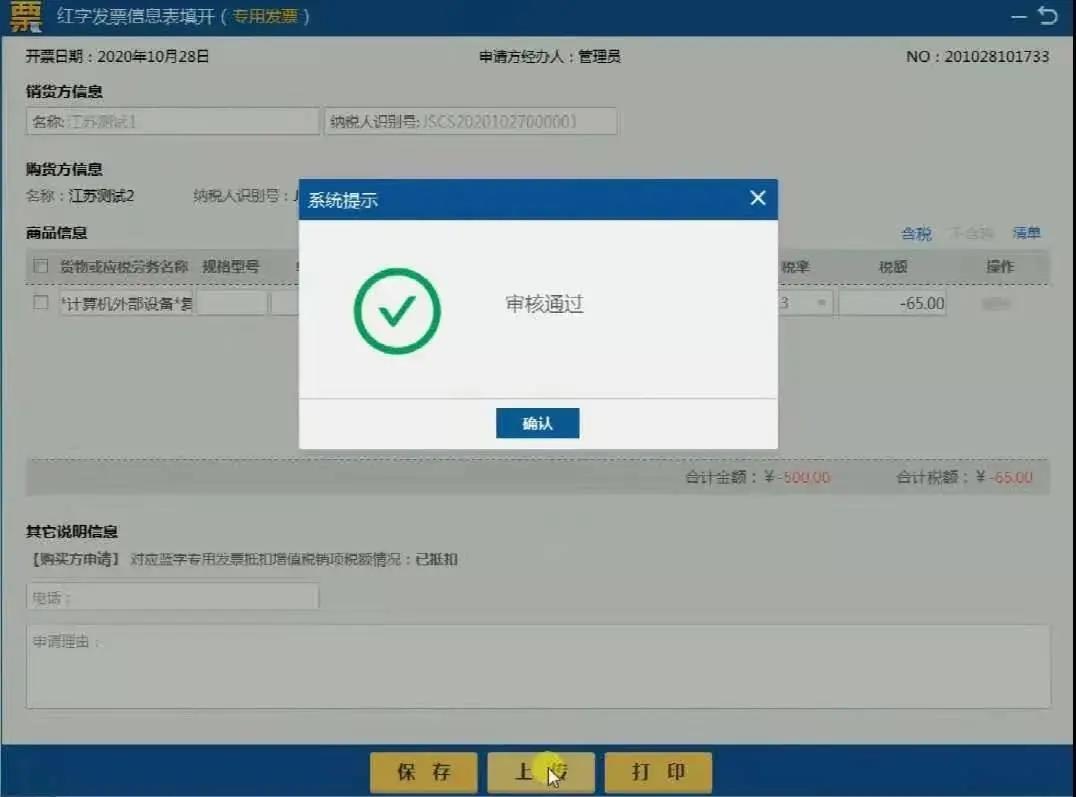 电子专票如何开具红字发票?四步搞定! 电子专票如何开具红字发票?四步搞定!