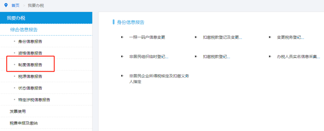 小微企业财务报表报送期间“按月”改为“按季”如何操作？