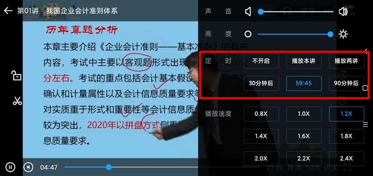 【上新啦】CPAer们期待的学习计划定时功能来啦~