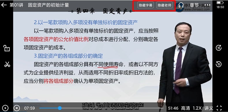 【上新啦】CPAer们期待的学习计划定时功能来啦~