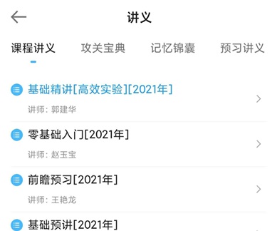【上新啦】CPAer们期待的学习计划定时功能来啦~