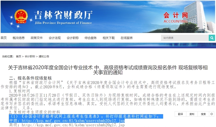 中级会计考试报名表丢了 还能补打印吗