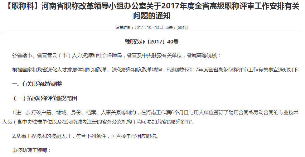 河南重大利好消息：注册会计师与高级会计师互认互免？！
