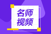 正保会计网校税务师老师哪个好