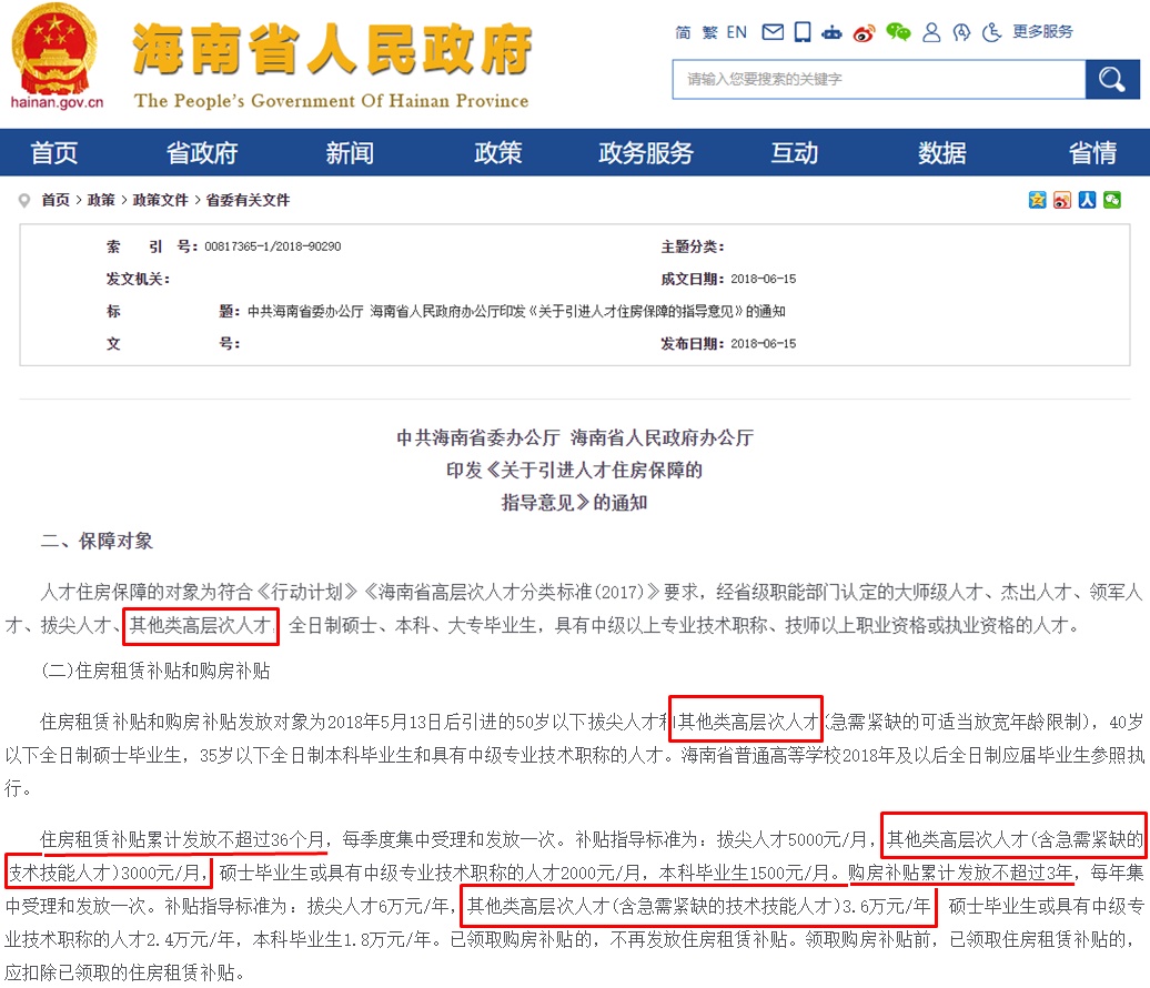 海南注册会计师迎来大福利 1.8万补贴 真金白银！