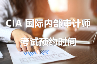 考试预约时间 考试预约时间