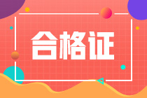 山东济南2021CFA证书申请条件要求有哪些?一起来看! 山东济南2021CFA证书申请条件要求有哪些?一起来看!