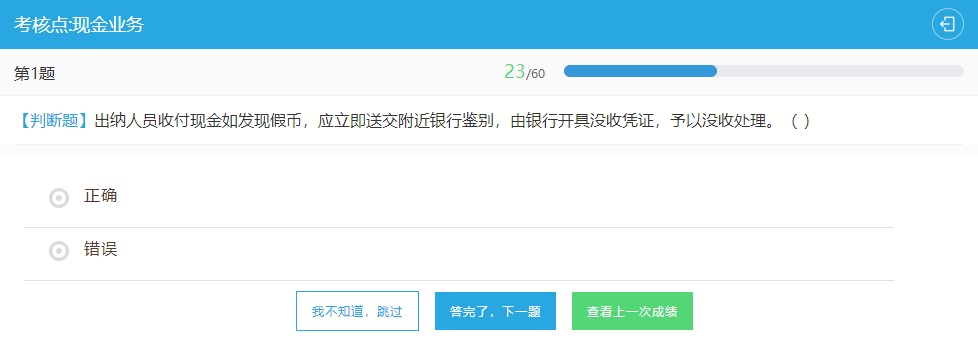 财会职业能力测评工具 让你更加了解自己 马上测一测! 财会职业能力测评工具 让你更加了解自己 马上测一测!