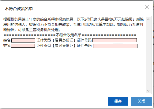 关注 ▍这个申报期,个税申报有变化 关注 ▍这个申报期,个税申报有变化