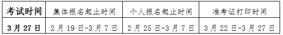 基金考试2021年报名入口官网开通(3月考试) 基金考试2021年报名入口官网开通(3月考试)