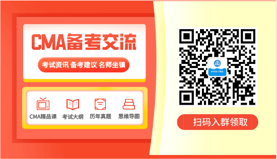 领取CMA资料的老师二维码 领取CMA资料的老师二维码