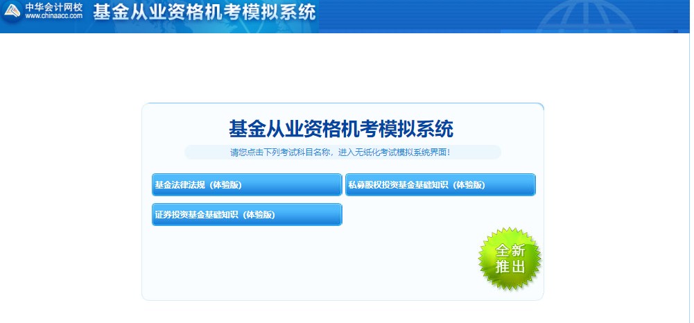 By the way 2021基金好用题库盘点！好事者速来围观