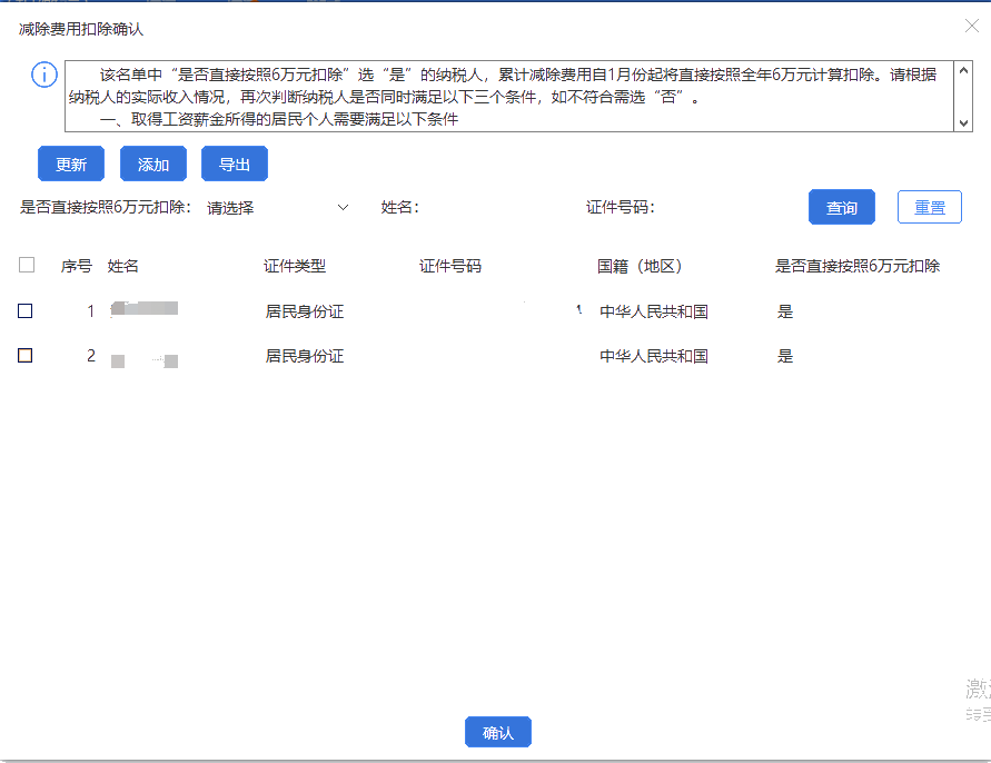 优化部分纳税人个人所得税预扣预缴方法,如何操作重点来啦! 优化部分纳税人个人所得税预扣预缴方法,如何操作重点来啦!