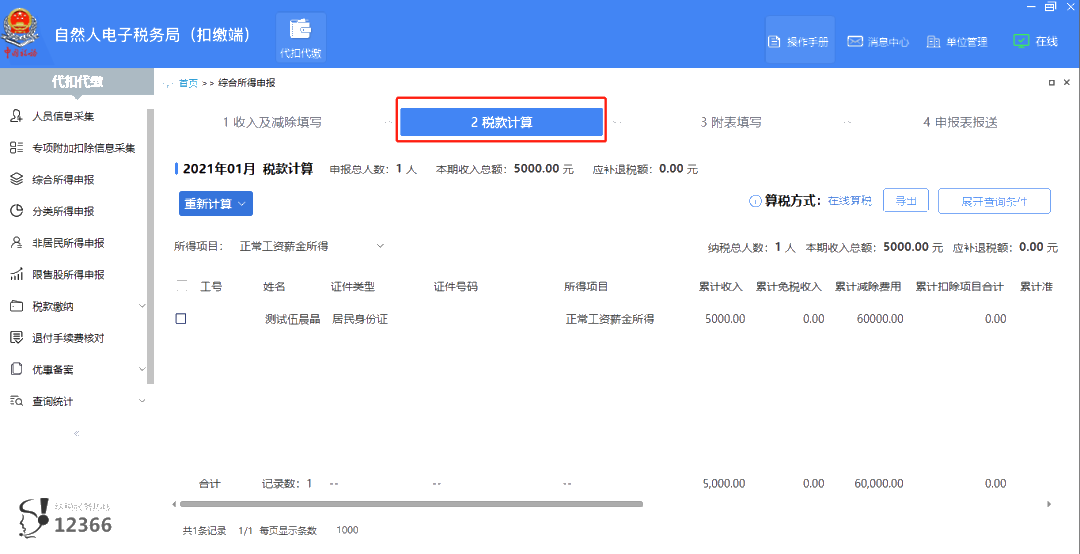微信图片_20210220110433 微信图片_20210220110433