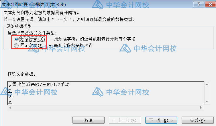 图片用Excel分列功能来设置日期格式,高效! 用Excel分列功能来设置日期格式,高效!