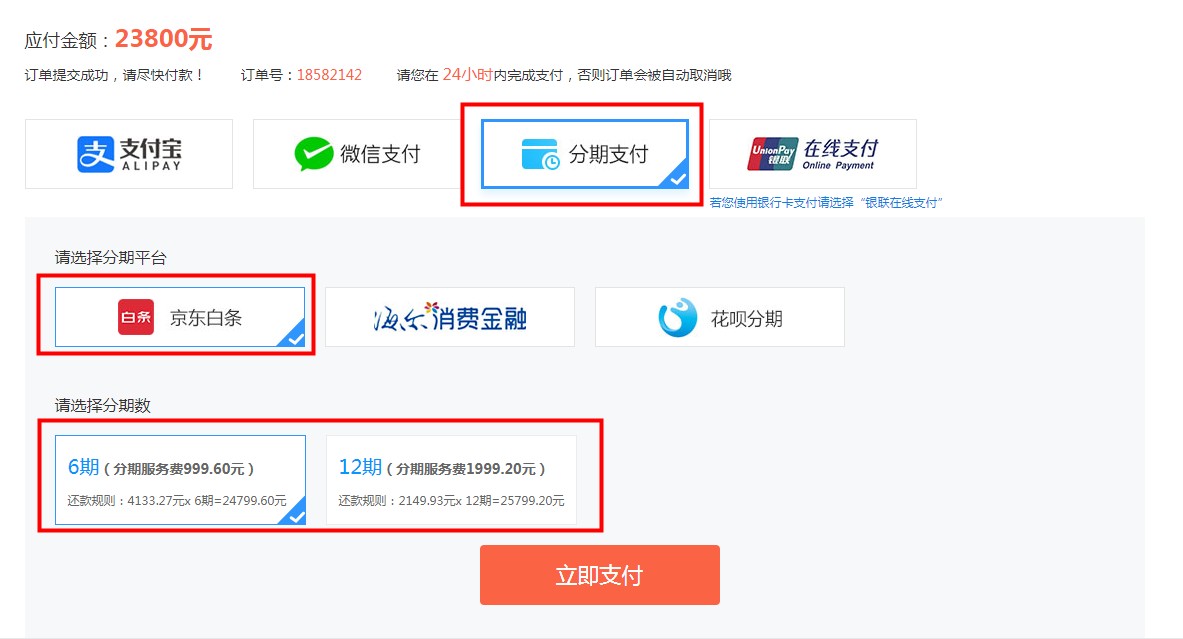 四月迎春!4月15日CFA无忧直达班三级联报课程 限时免息! 四月迎春!4月15日CFA无忧直达班三级联报课程 限时免息!