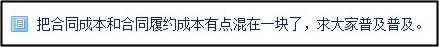 中级会计备考遇难题 还在到处问？答疑板使用教程快get！