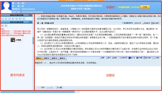 高会考场六大绊脚石!你可能会遇到! 高会考场六大绊脚石!你可能会遇到!