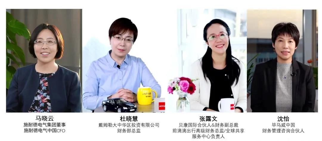 ACCA含金量到底如何？听听这些行业大咖怎么说！