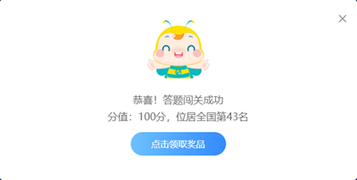 预告!初级会计答题闯关赛3月1日火爆开启 冲关刷题拿大奖 玩法提前看 预告!初级会计答题闯关赛3月1日火爆开启 冲关刷题拿大奖 玩法提前看