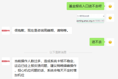 3月基金从业资格考试报名没机位?基金“报名难”或许成趋势? 3月基金从业资格考试报名没机位?基金“报名难”或许成趋势?
