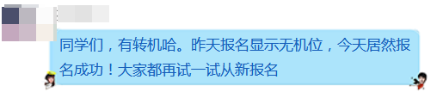 3月基金从业资格考试报名没机位?基金“报名难”或许成趋势? 3月基金从业资格考试报名没机位?基金“报名难”或许成趋势?