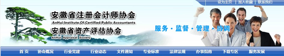 安徽2021年注册会计师报名费用已公布！速看！