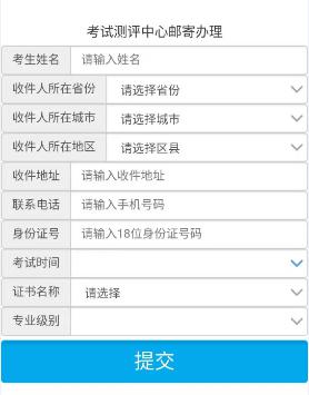 厦门初中级经济师证书邮寄快递信息