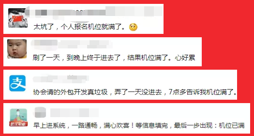 机位已满！报不上名？证券报名怎么办？