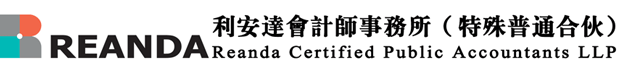 抓住机会 利安达会计师事务所招聘实习生啦！
