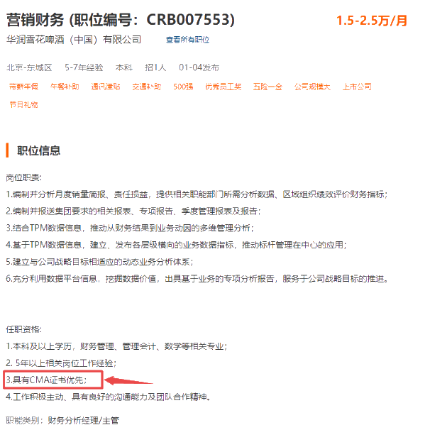 营销财务 营销财务