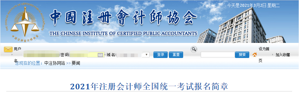 【答疑】注会考试可以携带计算机吗？