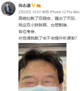 还在关心高志谦割不割双眼皮？限时¥9.9的中级导学课要错过了！