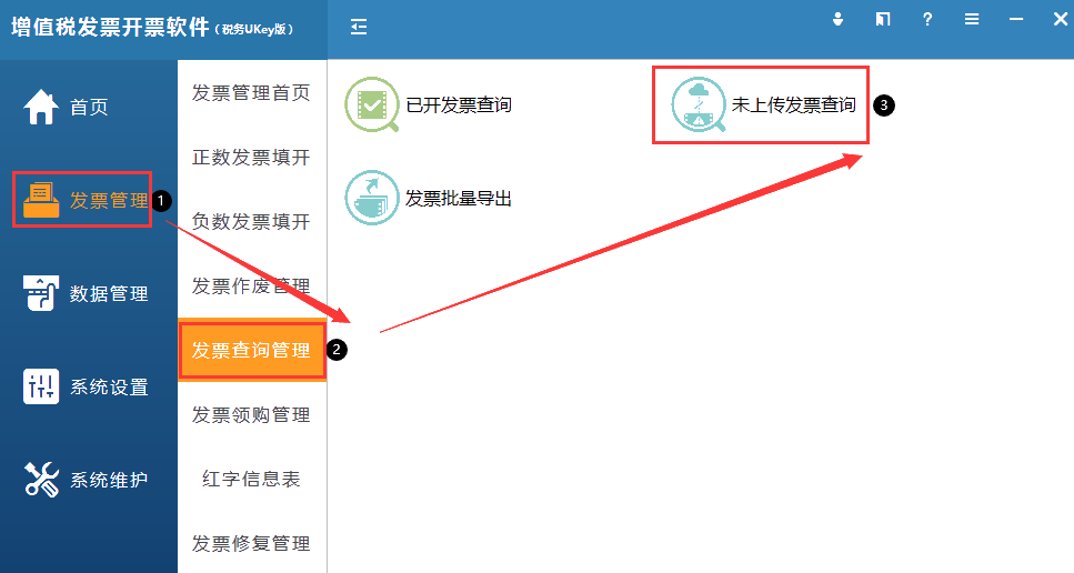 增值税发票综合服务平台中增值税电子专用发票勾选不了?对策看这里 增值税发票综合服务平台中增值税电子专用发票勾选不了?对策看这里