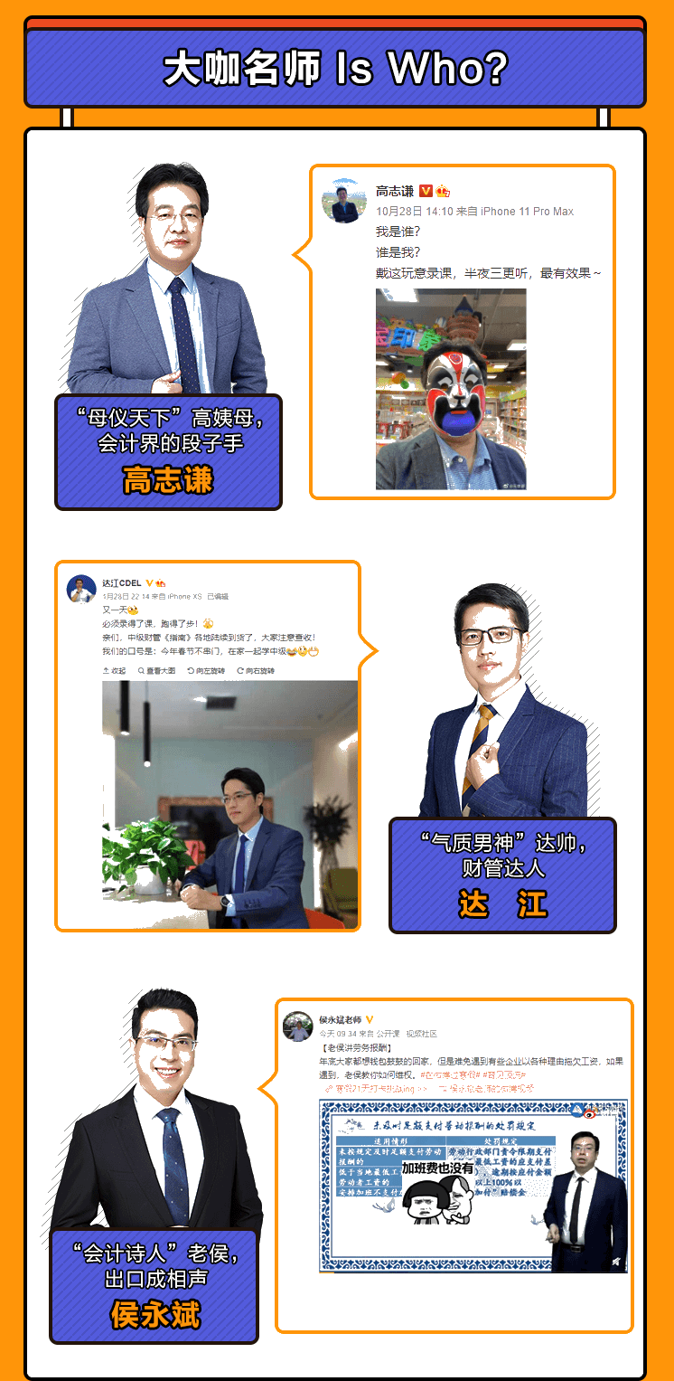 限时¥9.9的中级老师导学课