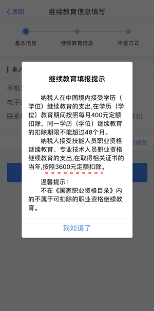 填报提示 填报提示