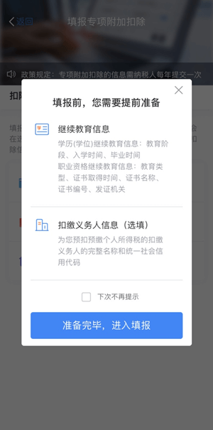 填报前准备 填报前准备