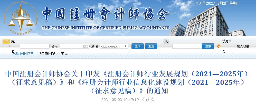 CPA大改革来袭？！注会或将迎来一年多考？中注协刚刚公布！