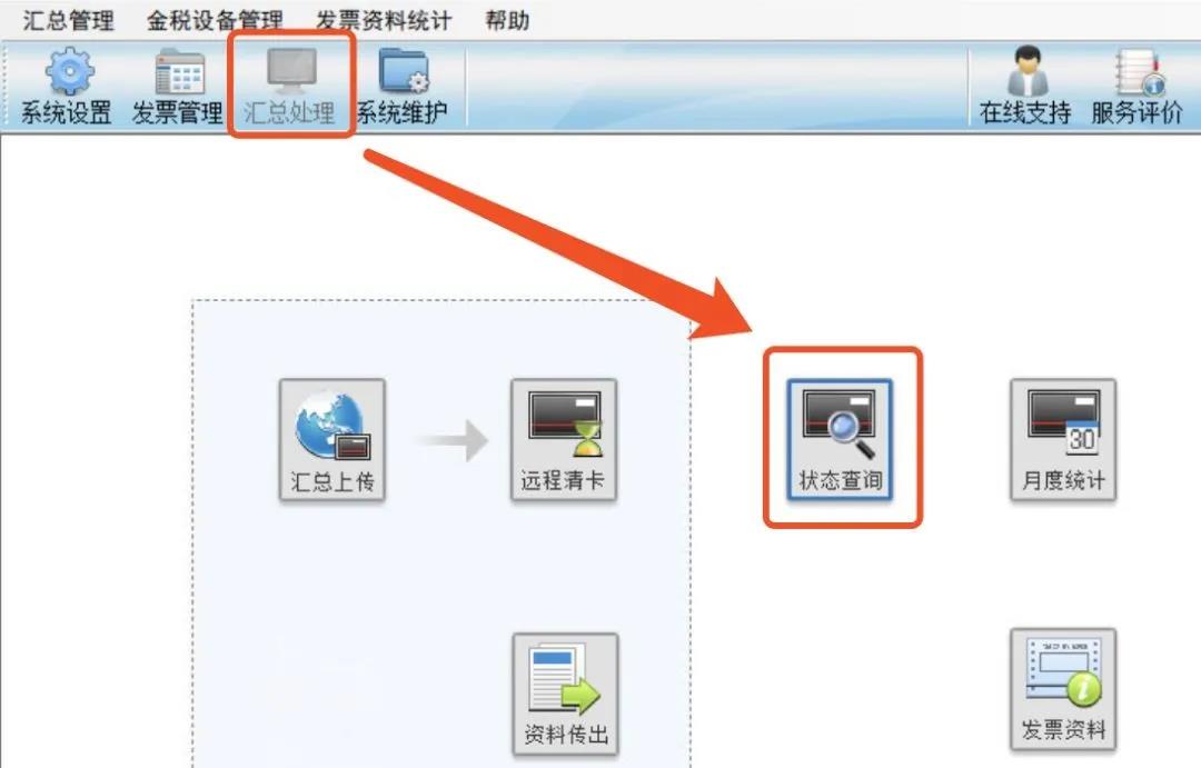  3月征期抄报税提醒（金税盘、税控盘、税务UKey)