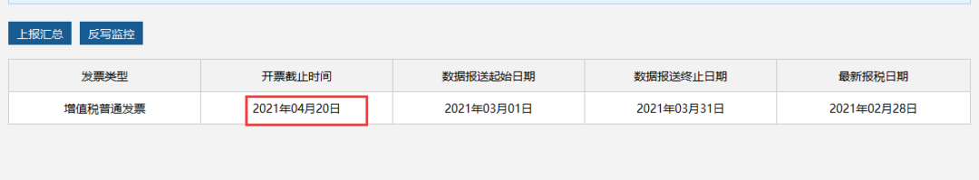 3月征期抄报税提醒（金税盘、税控盘、税务UKey)