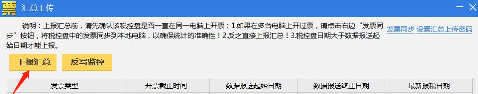  3月征期抄报税提醒（金税盘、税控盘、税务UKey)