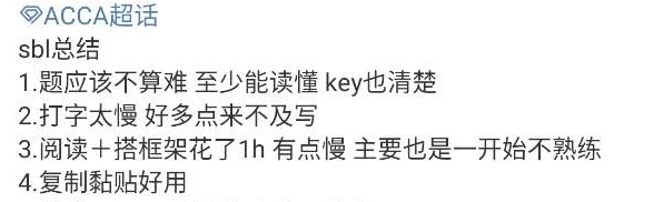 2021年3月ACCA考试——acca考场上的那点事！