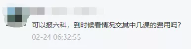 中注协回复CPA考生：4月报名3科，6月只交费2科，可以不？
