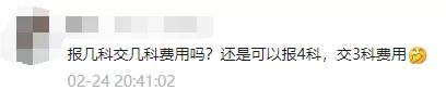 中注协回复CPA考生：4月报名3科，6月只交费2科，可以不？