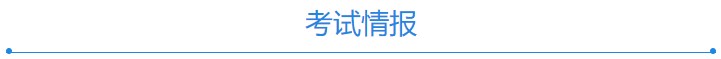 2021年中级会计备战指南——财务管理