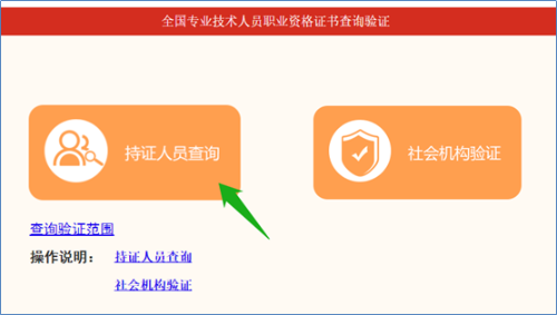 税务师电子证书查验 税务师电子证书查验