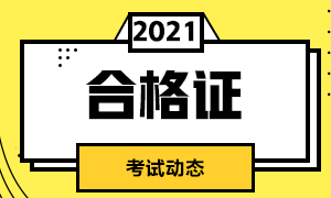 武汉2021CFA机考预约流程?速来了解 武汉2021CFA机考预约流程?速来了解