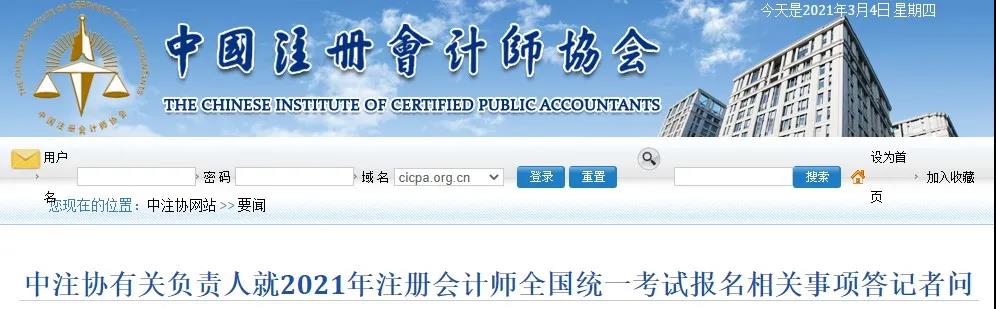 注会考生注意啦!2021注会报名证件照要求大变 注会考生注意啦!2021注会报名证件照要求大变