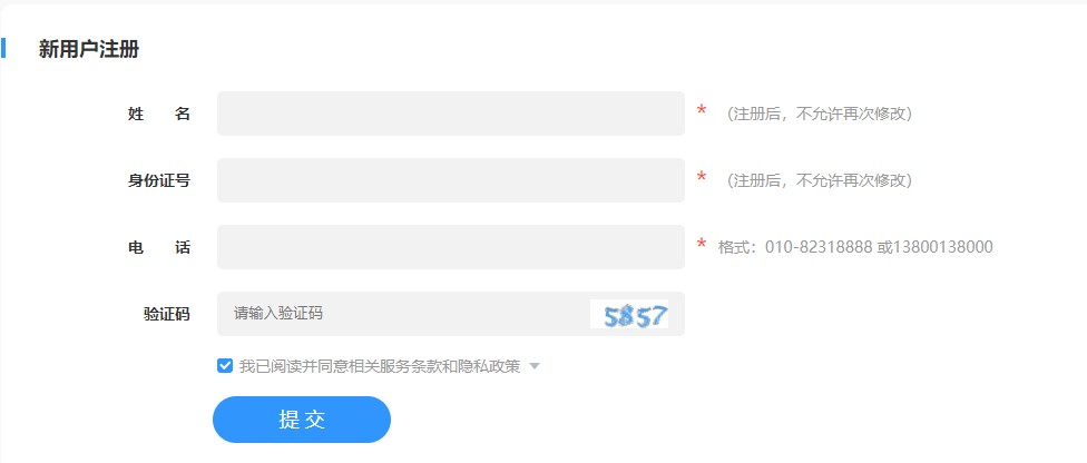 湖北省武当山特区会计人员继续教育 湖北省武当山特区会计人员继续教育